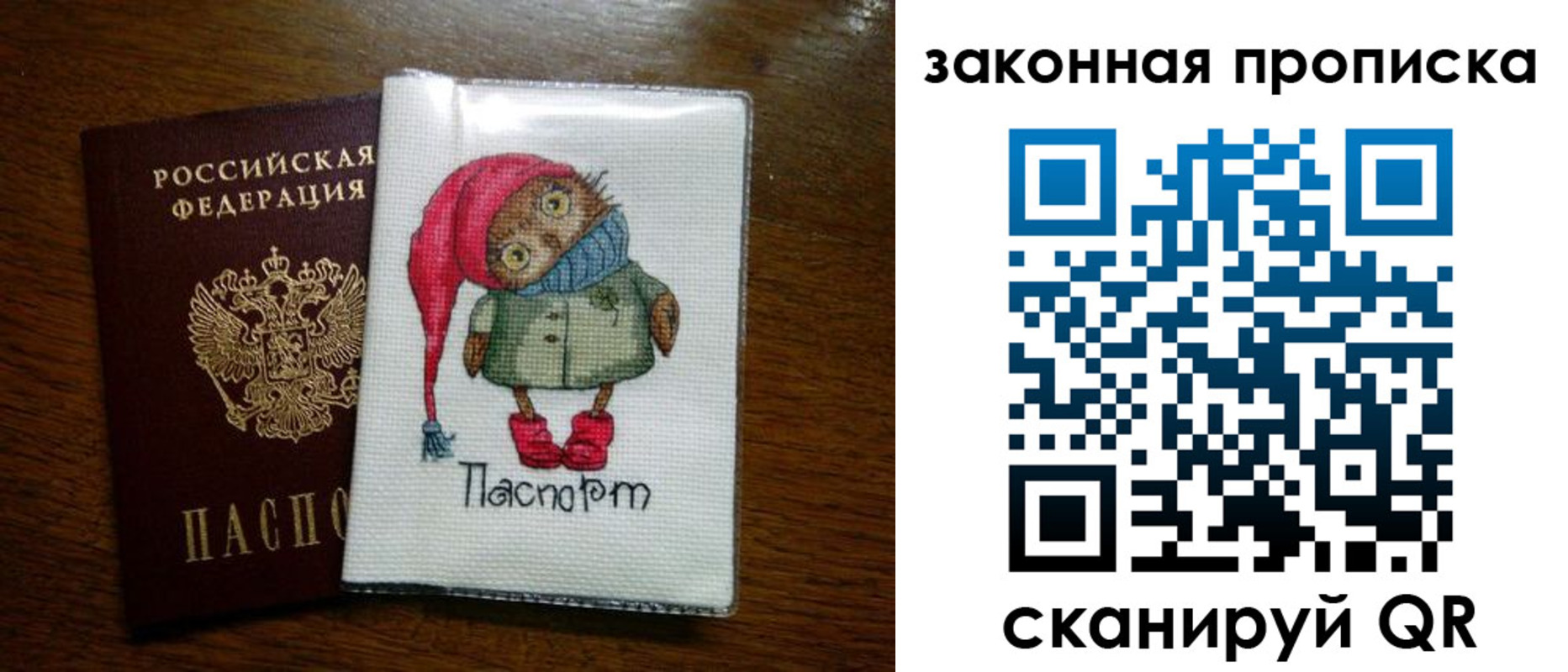 прописка в квартире в Камышине