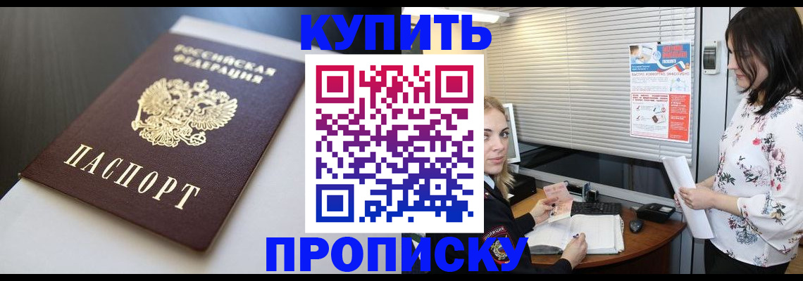 регистрация в Камышине
