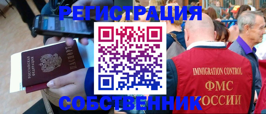 прописка штамп в Камышине